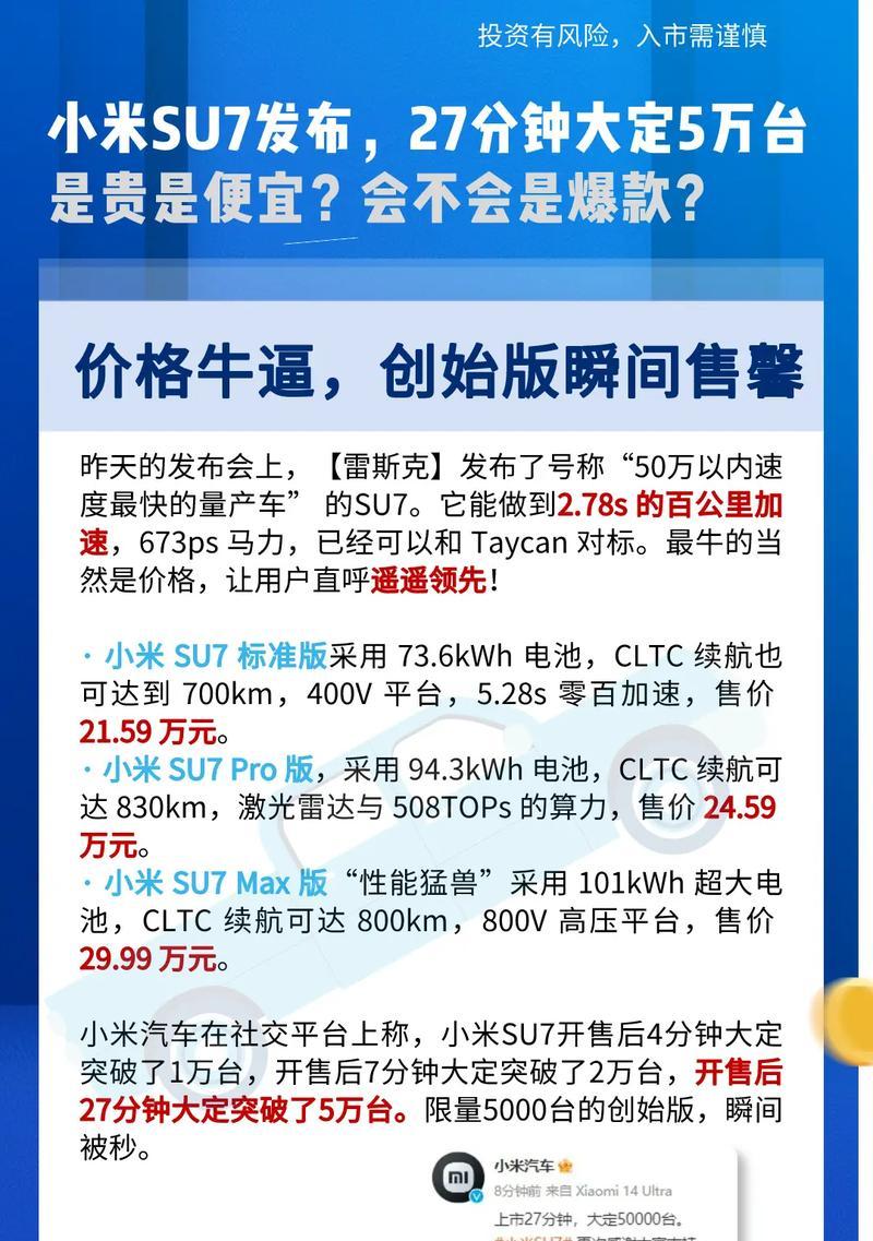 小米汽车常见故障有哪些？