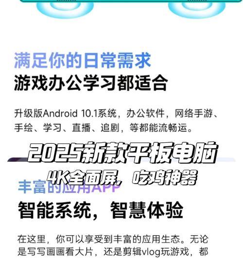 平板玩王者荣耀的体验如何？