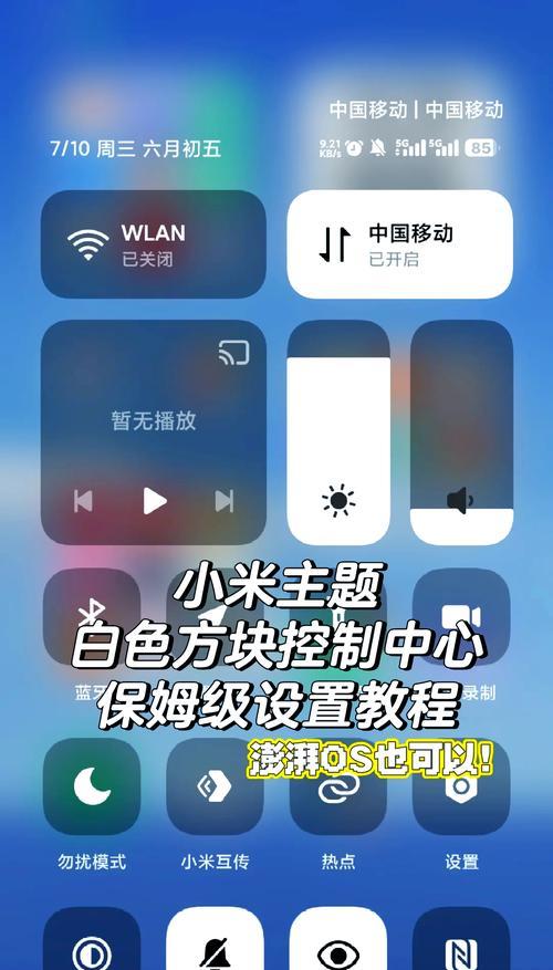 小米手机系统更新后如何回退？