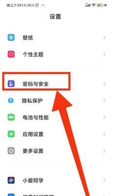 小米手机系统更新后如何回退？