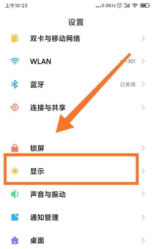 小米手机系统更新后如何回退？