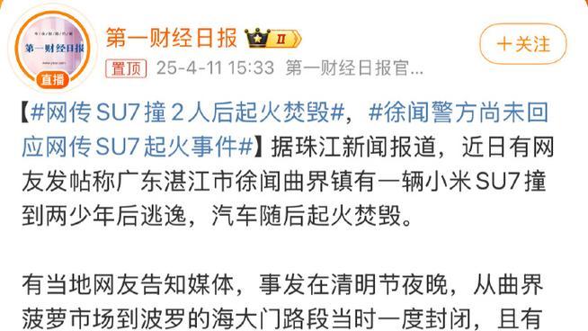 小米没撞到电池为什么会自燃？原因是什么？