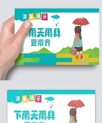 电瓶车雨天充电和带雨具有何技巧？