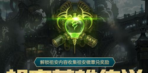 英雄联盟勋章丢失后如何重新佩戴？