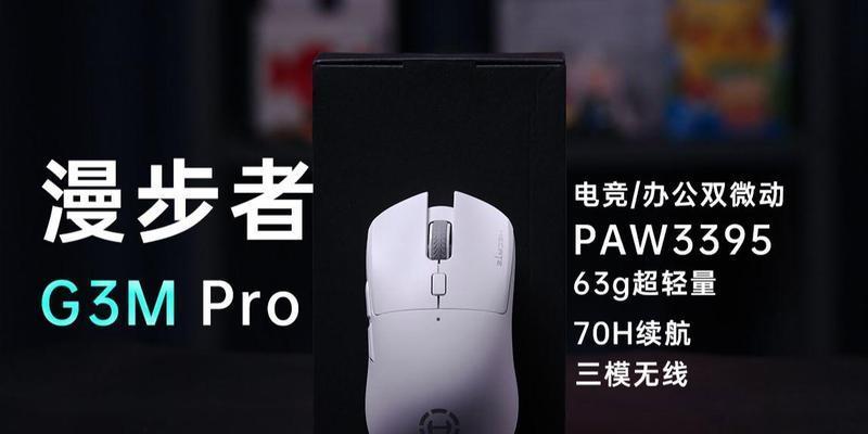 漫步者鼠标开启电源步骤是什么？