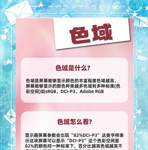 显示屏色彩失真的可能原因是什么？如何解决显示屏色彩失真问题？