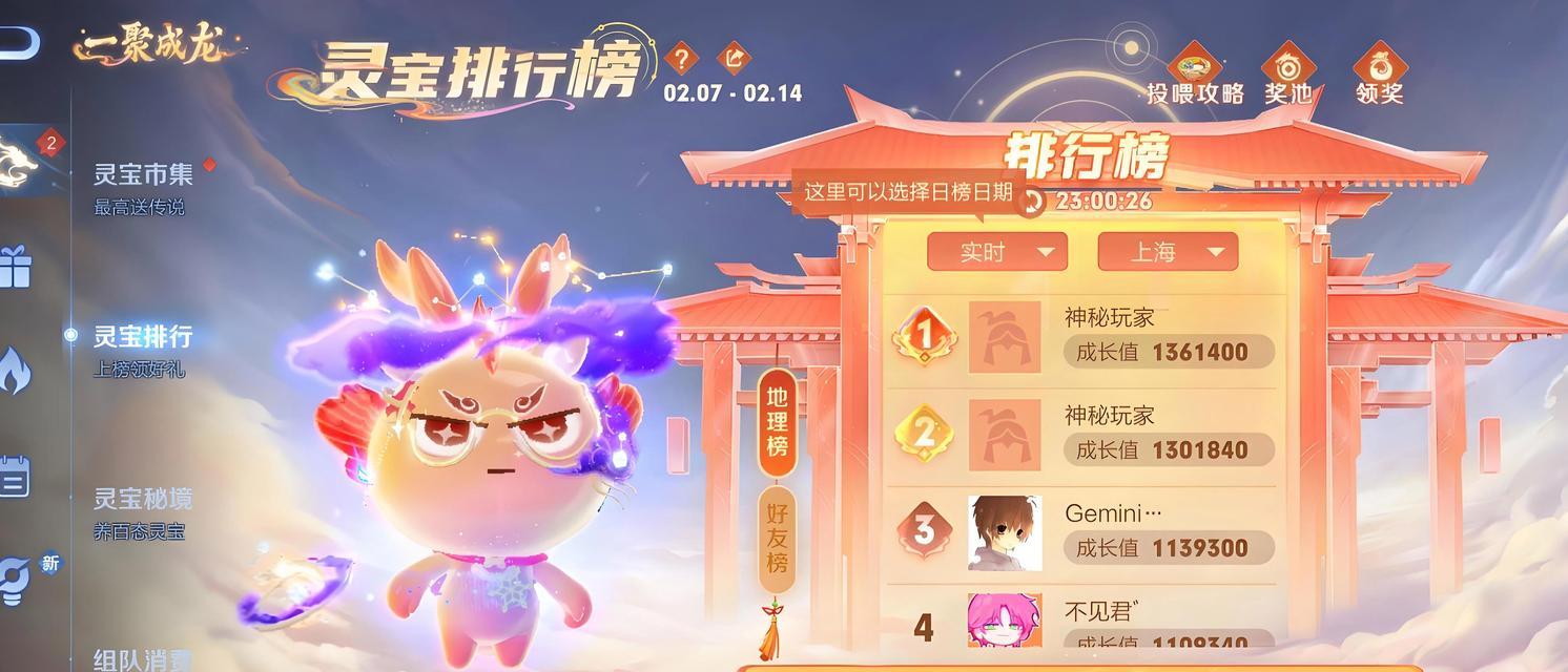 王者荣耀中哪些灵宝效果显著？如何选择适合自己的灵宝？