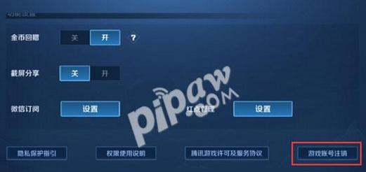 王者荣耀怎么删除皮肤装扮？删除后能否重新获取？