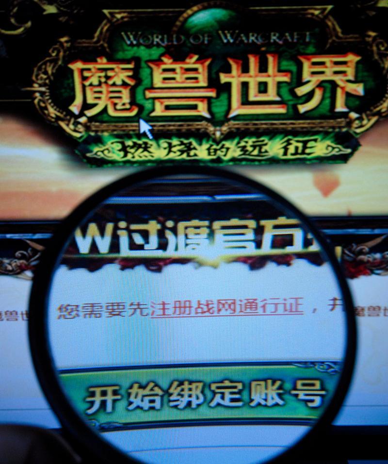魔兽世界开发员账号如何申请？需要哪些步骤？
