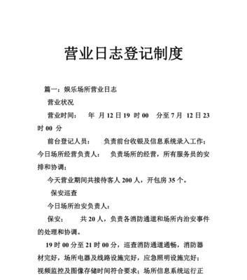 苹果手机如何做日志？日志记录有什么用？