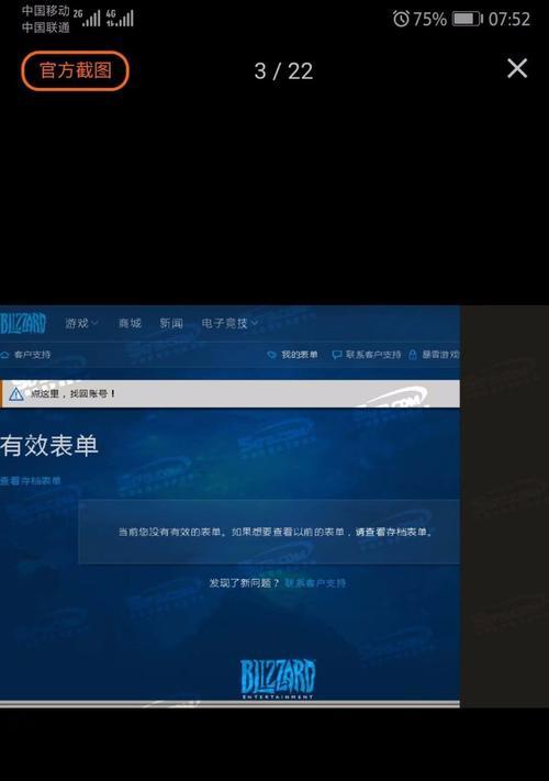 实名后魔兽账号出售流程是什么？