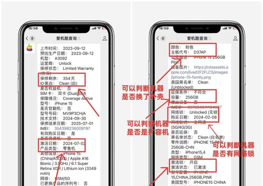 iphone手机的imei号码在哪里查看？如何查询iphone手机的imei号码？