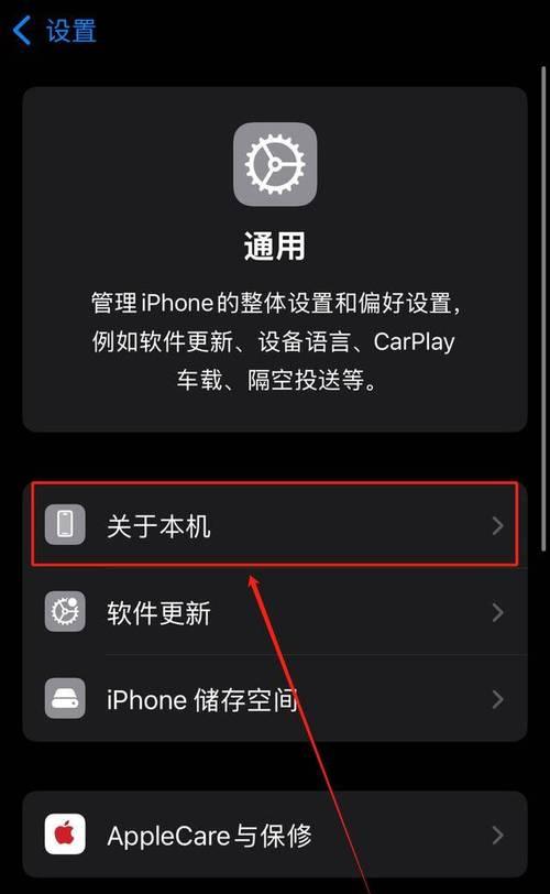 iphone手机的imei号码在哪里查看？如何查询iphone手机的imei号码？