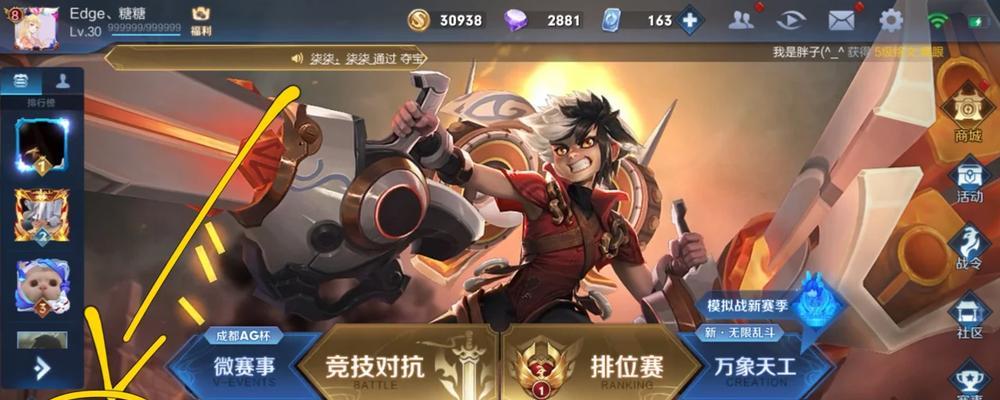 王者荣耀中如何获取药水？