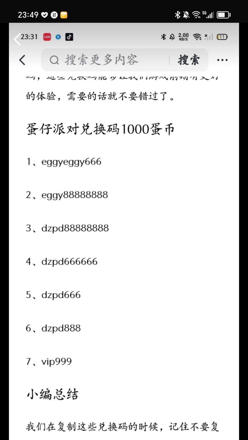 蛋仔账号转移到小米手机的操作流程是什么？