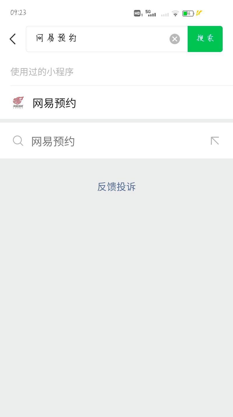 蛋仔账号转移到小米手机的操作流程是什么？