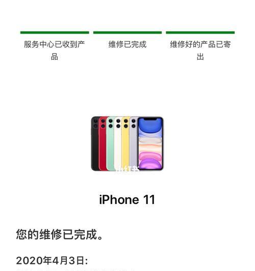 苹果手机返厂维修流程是怎样的？维修需要多长时间？