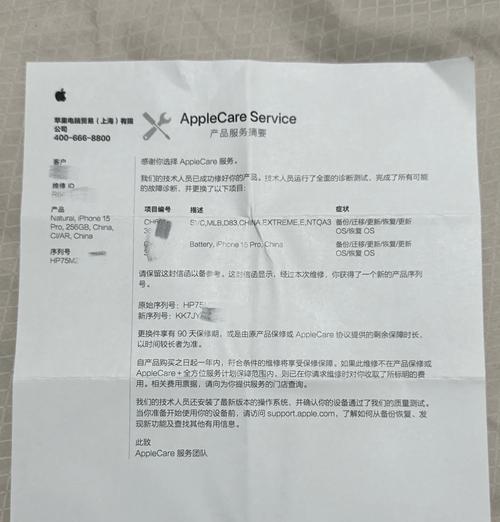苹果手机返厂维修流程是怎样的？维修需要多长时间？