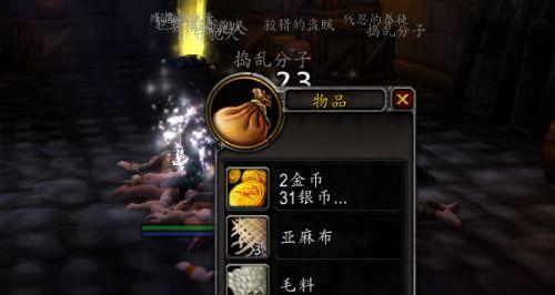 魔兽世界物品掉落地上会怎样？丢失物品如何找回？