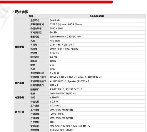 海康威视LED电子屏如何开启？开启过程中可能会遇到什么问题？