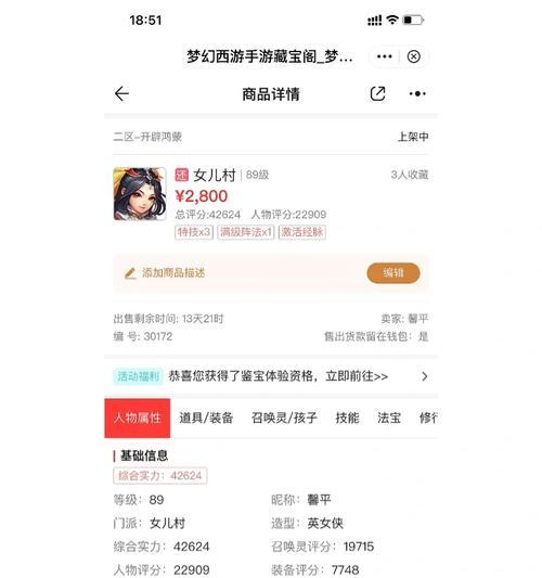 华为手机多开梦幻手游的方法是什么？