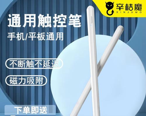 小米平板触控笔磁力减弱如何处理？