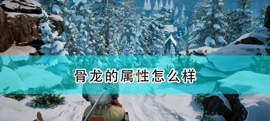 魔兽世界中ICC骨龙如何获得？获取骨龙的条件是什么？
