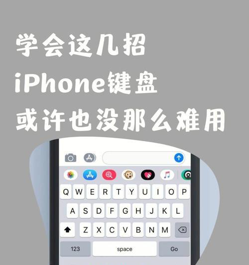 荣耀手机键盘字体如何调整？设置步骤是什么？