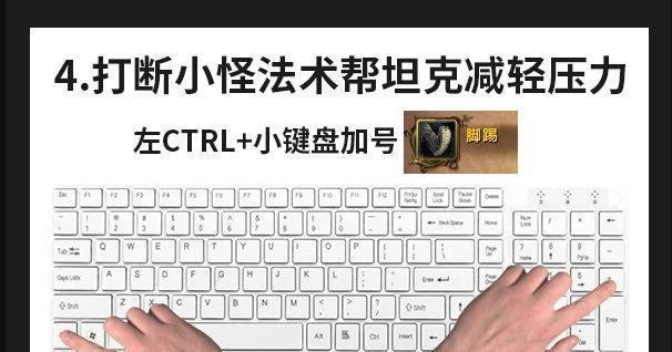 魔兽世界键盘快捷键如何关闭？关闭后如何操作？