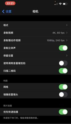 iphone相机916设置方法是什么？如何调整？