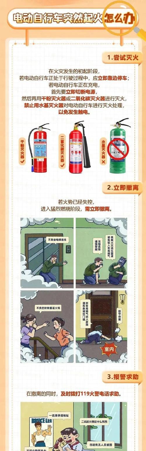 如何避免电瓶车带来的安全隐患？