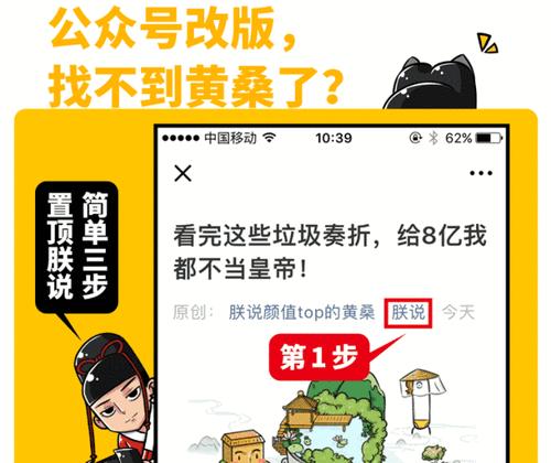 公众号复活后如何退出？有无快捷方法？