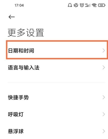 小米手机更改时间日期的方法是什么？