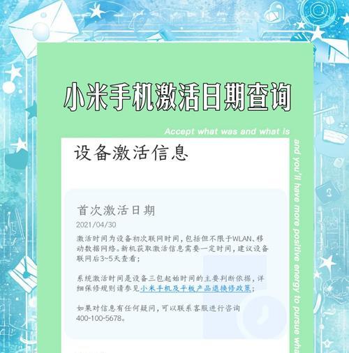 小米手机更改时间日期的方法是什么？