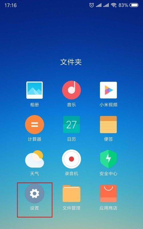 小米手机更改时间日期的方法是什么？