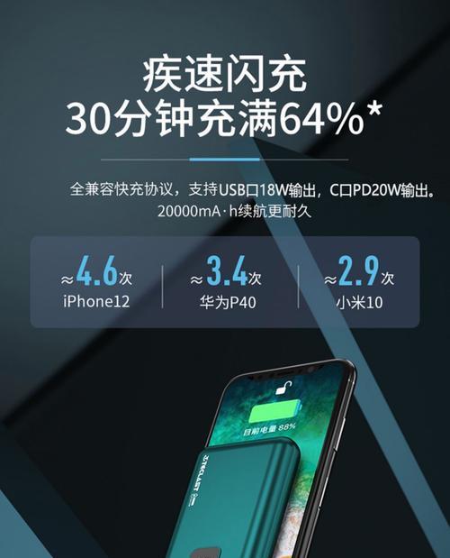 手机为何追求轻薄而非加大电池容量？轻薄设计的优势是什么？