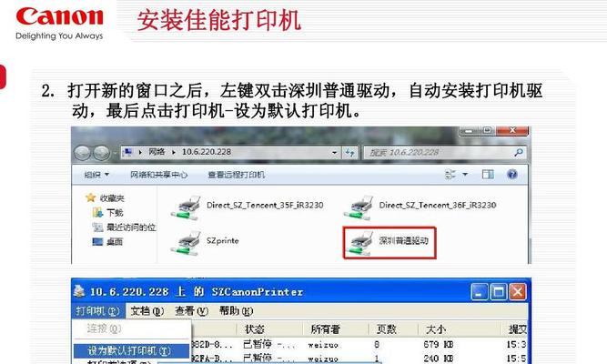 佳能打印机睡眠模式关闭方法是什么？如何节能使用？