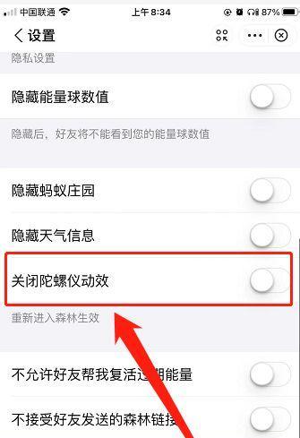 华为手机如何调整陀螺仪灵敏度？调整后效果如何？