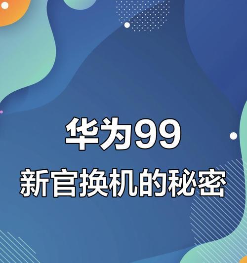 安卓手机如何辨别官换机？官换机的识别方法有哪些？