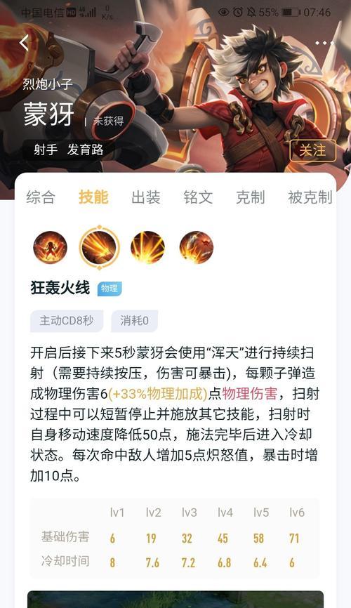 王者荣耀如何打出高暴击伤害？