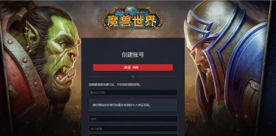 魔兽世界无法验证账号怎么回事？如何解决？