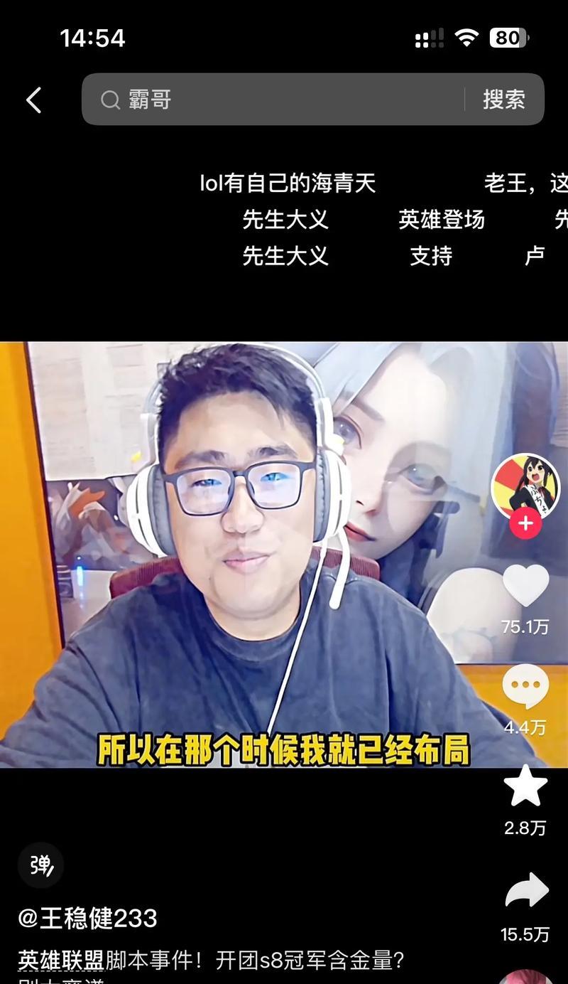英雄联盟中霸哥的真实姓名是什么？尊师霸哥有何特点？