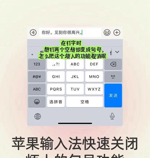 手机键盘句号去除方法是什么？