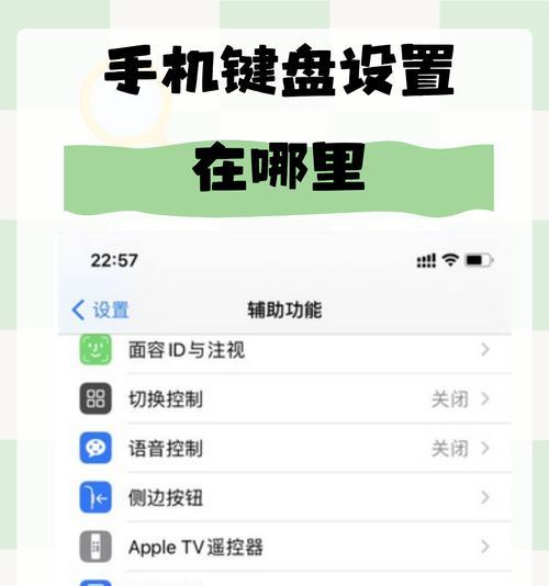 手机键盘句号去除方法是什么？