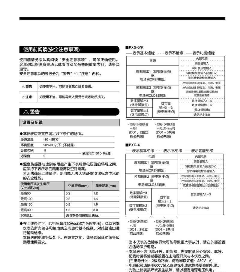 富士显示屏上的数值代表什么？如何解读这些数值？