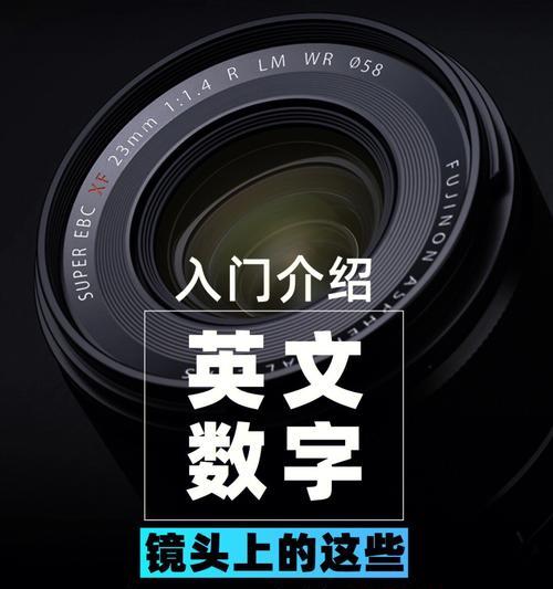 富士显示屏上的数值代表什么？如何解读这些数值？