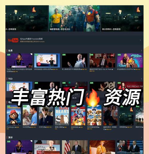 电视更换英文怎么说？