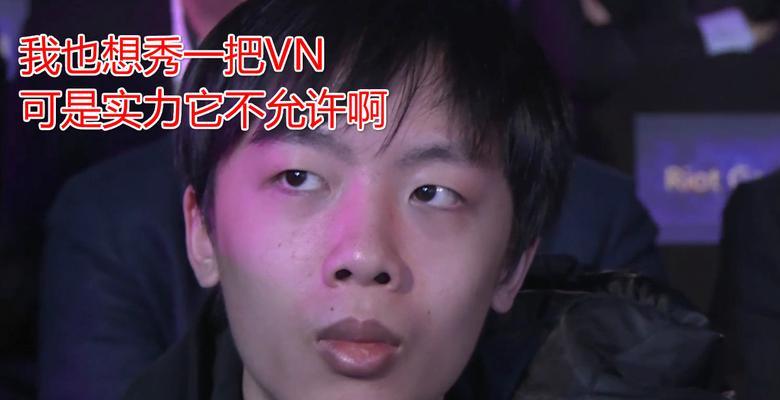 英雄联盟温柔老贼是谁？