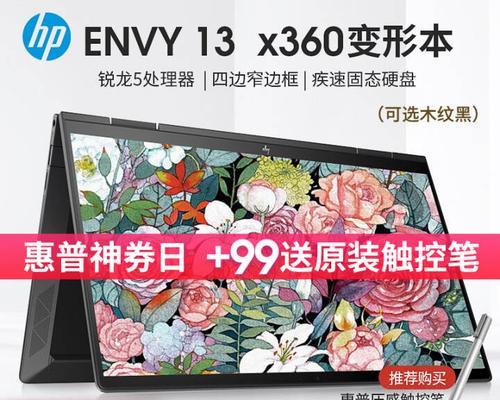 惠普笔记本屏幕触控功能怎么开启？触控功能的激活步骤是什么？