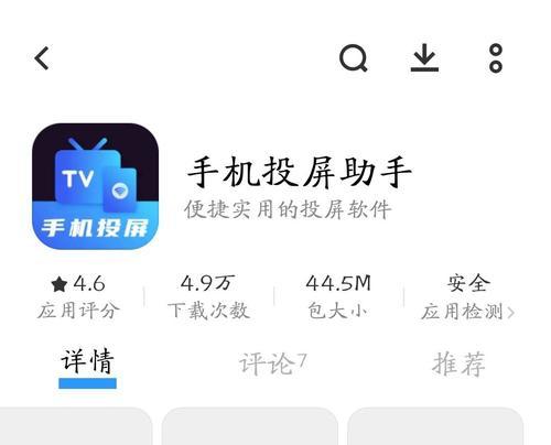 如何做应用投屏软件？投屏软件的制作流程是什么？
